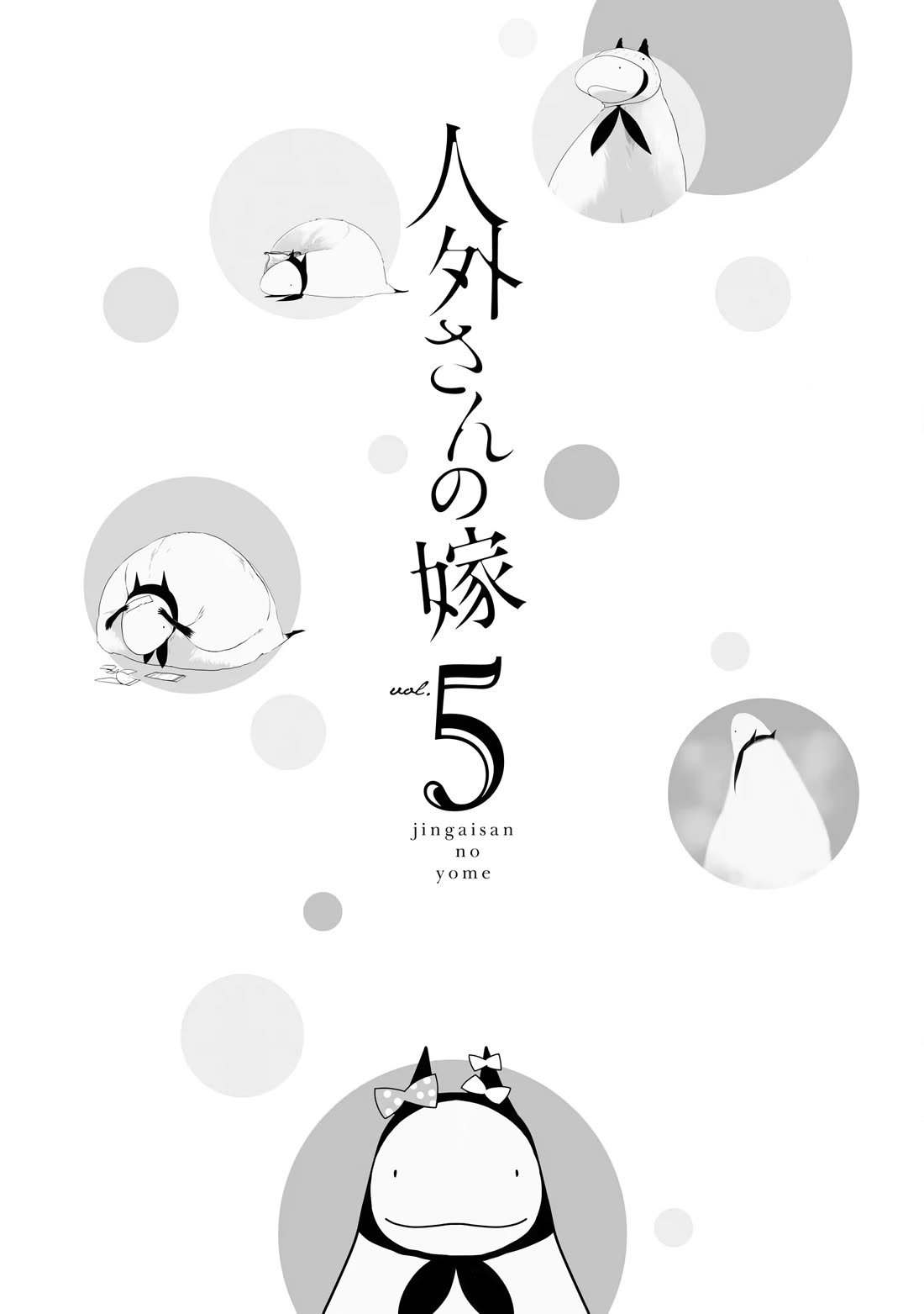 Jingai-san no Yome Chapter 36 page 5 - Chapter 36