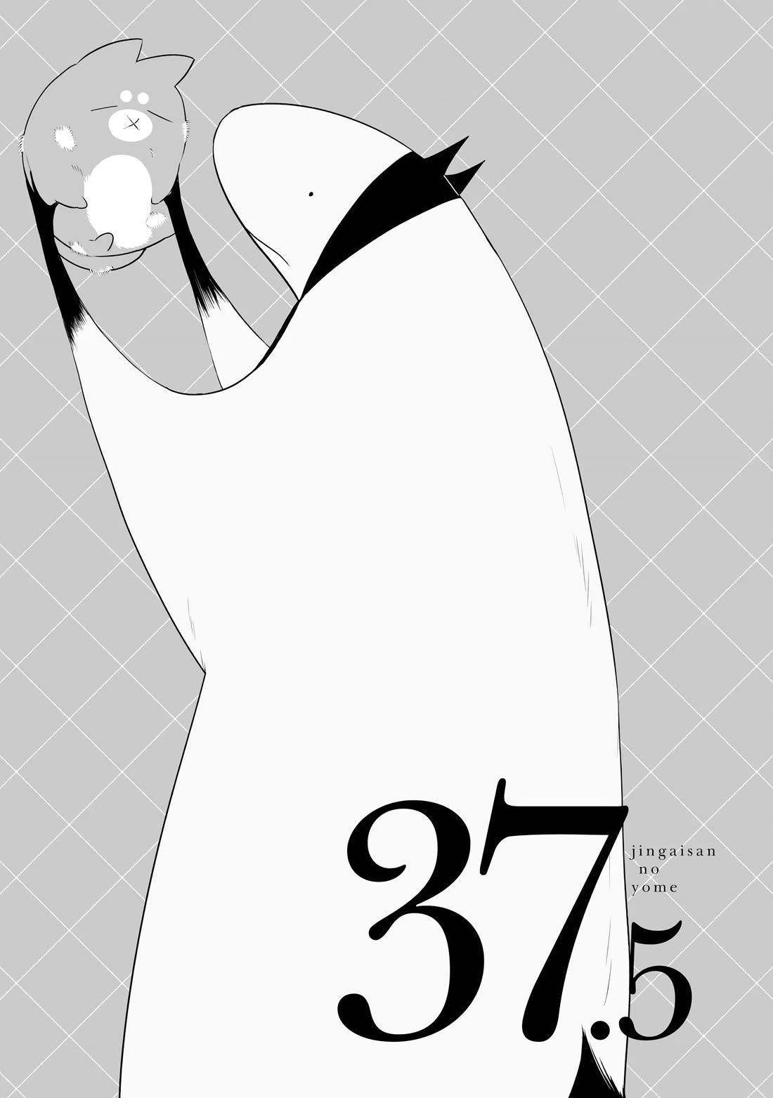 Jingai-san no Yome Chapter 37.5 page 1 - Chapter 37.5