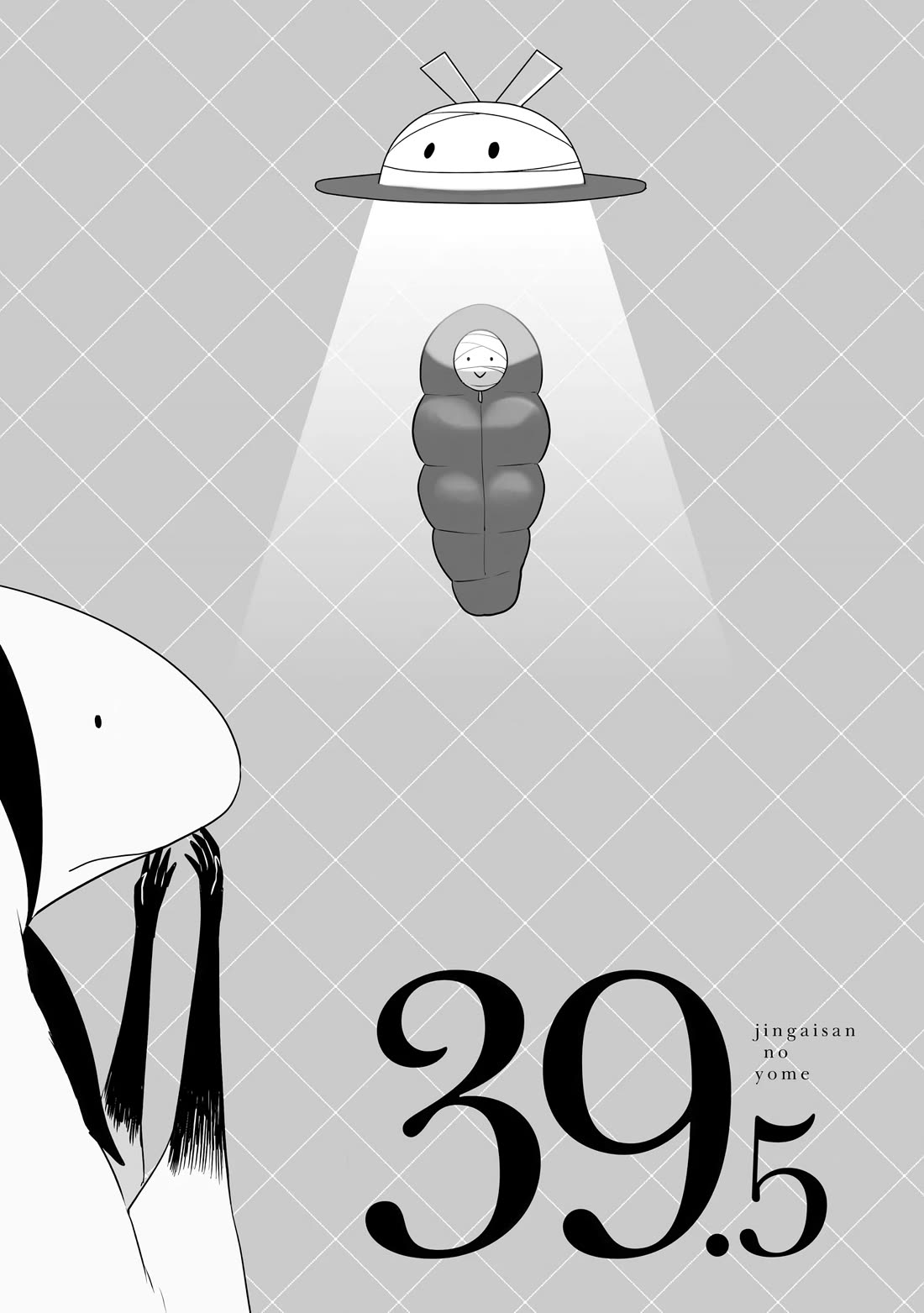 Jingai-san no Yome Chapter 39.5 page 1 - Chapter 39.5