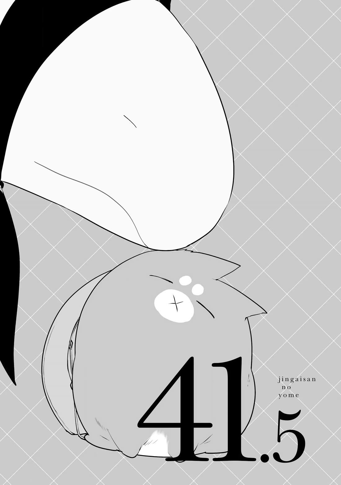 Jingai-san no Yome Chapter 41.5 page 1 - Chapter 41.5