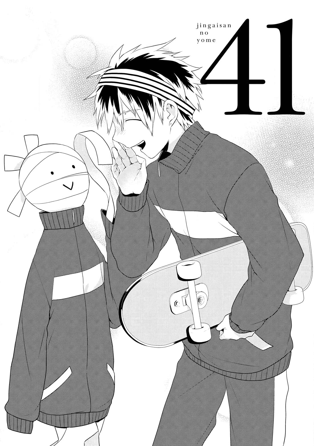 Jingai-san no Yome Chapter 41 page 1 - Chapter 41