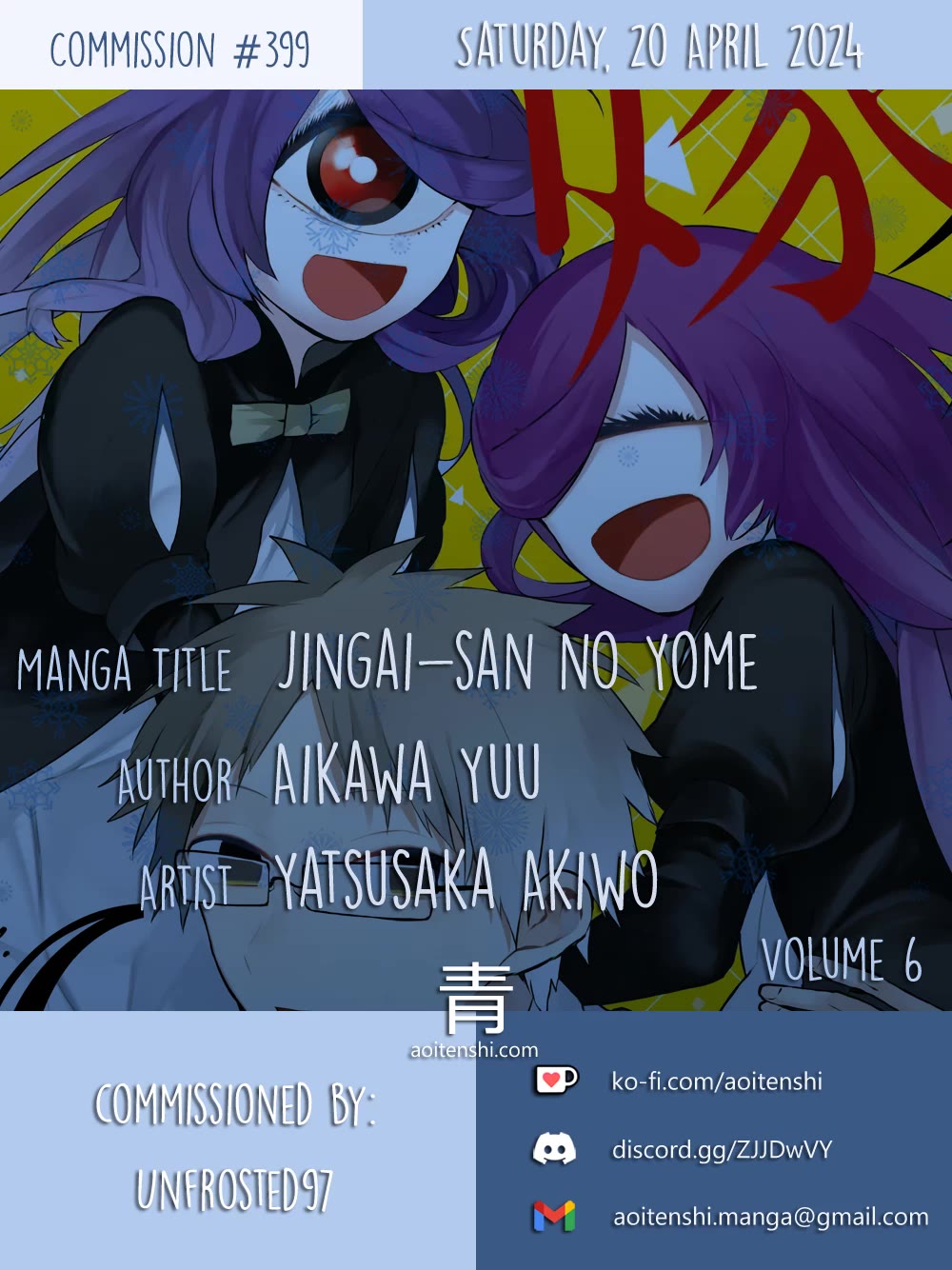 Jingai-san no Yome Chapter 43.5 page 2 - Chapter 43.5