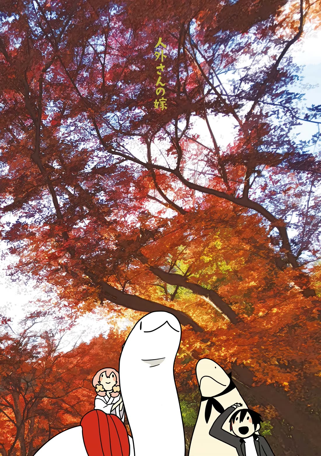 Jingai-san no Yome Chapter 43.5 page 4 - Chapter 43.5
