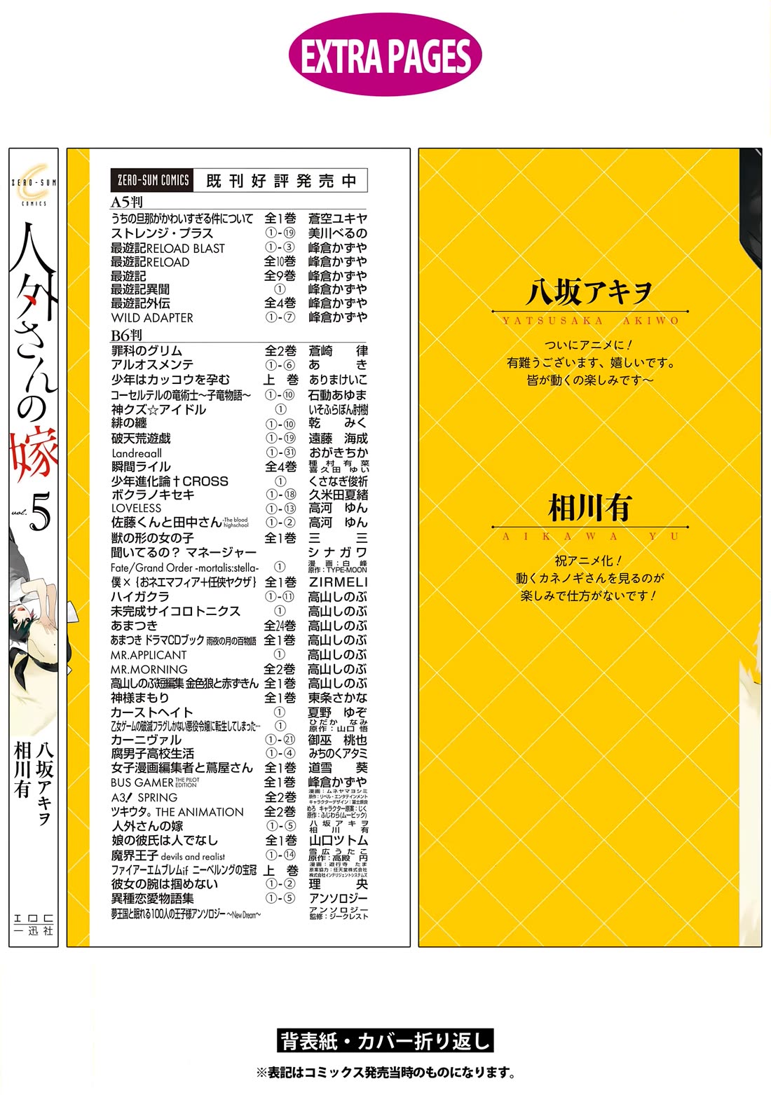 Jingai-san no Yome Chapter 43 page 39 - Chapter 43