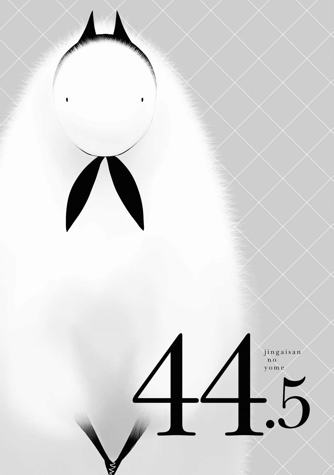 Jingai-san no Yome Chapter 44.5 page 1 - Chapter 44.5