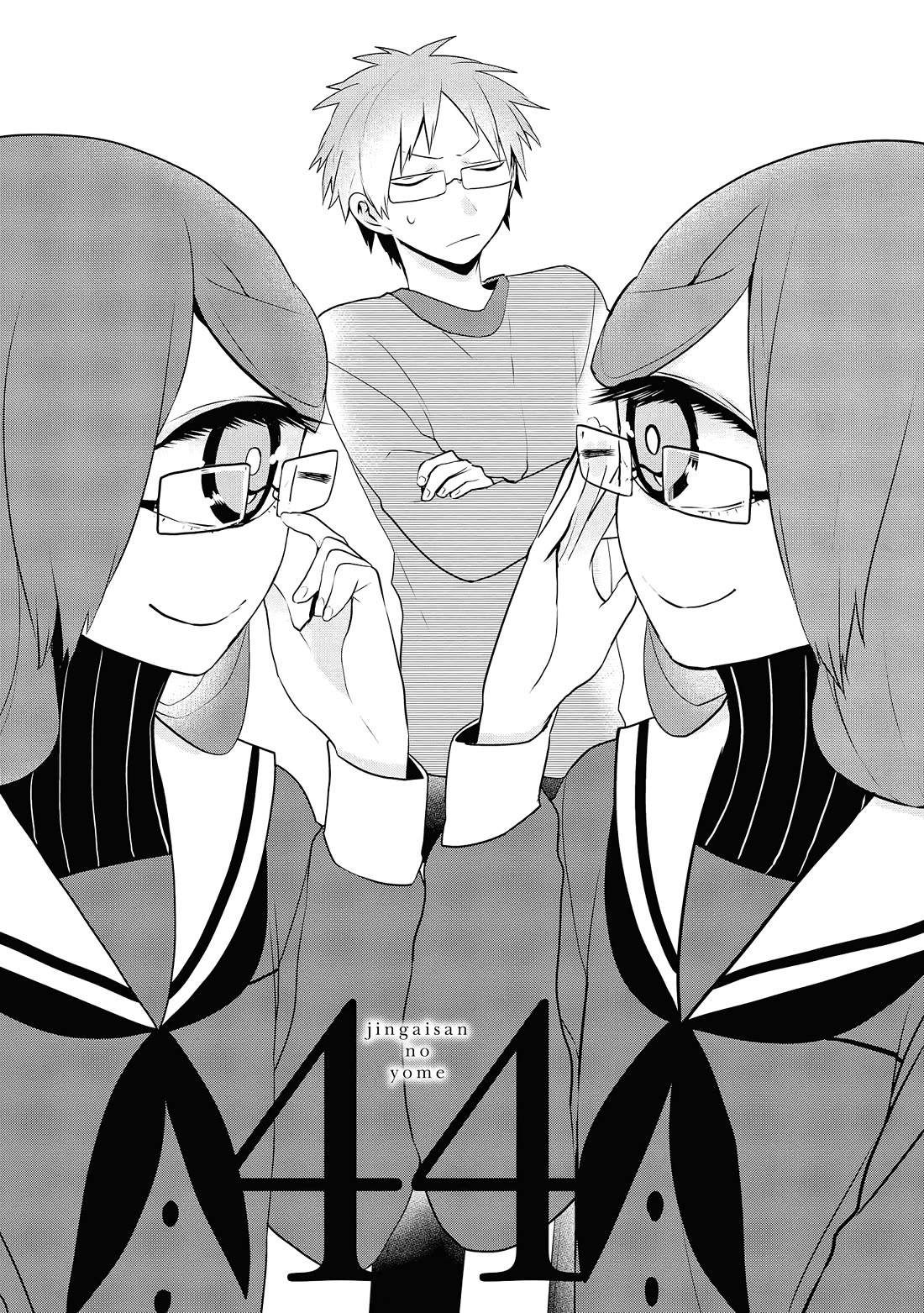 Jingai-san no Yome Chapter 44 page 1 - Chapter 44