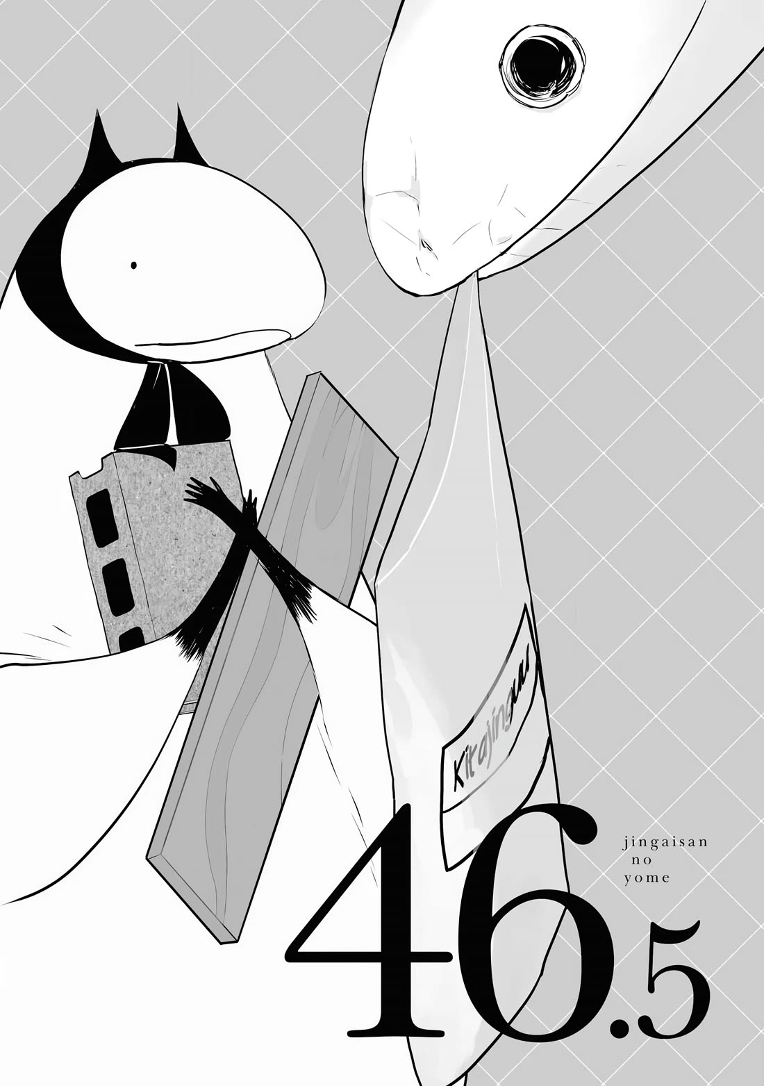 Jingai-san no Yome Chapter 46.5 page 1 - Chapter 46.5