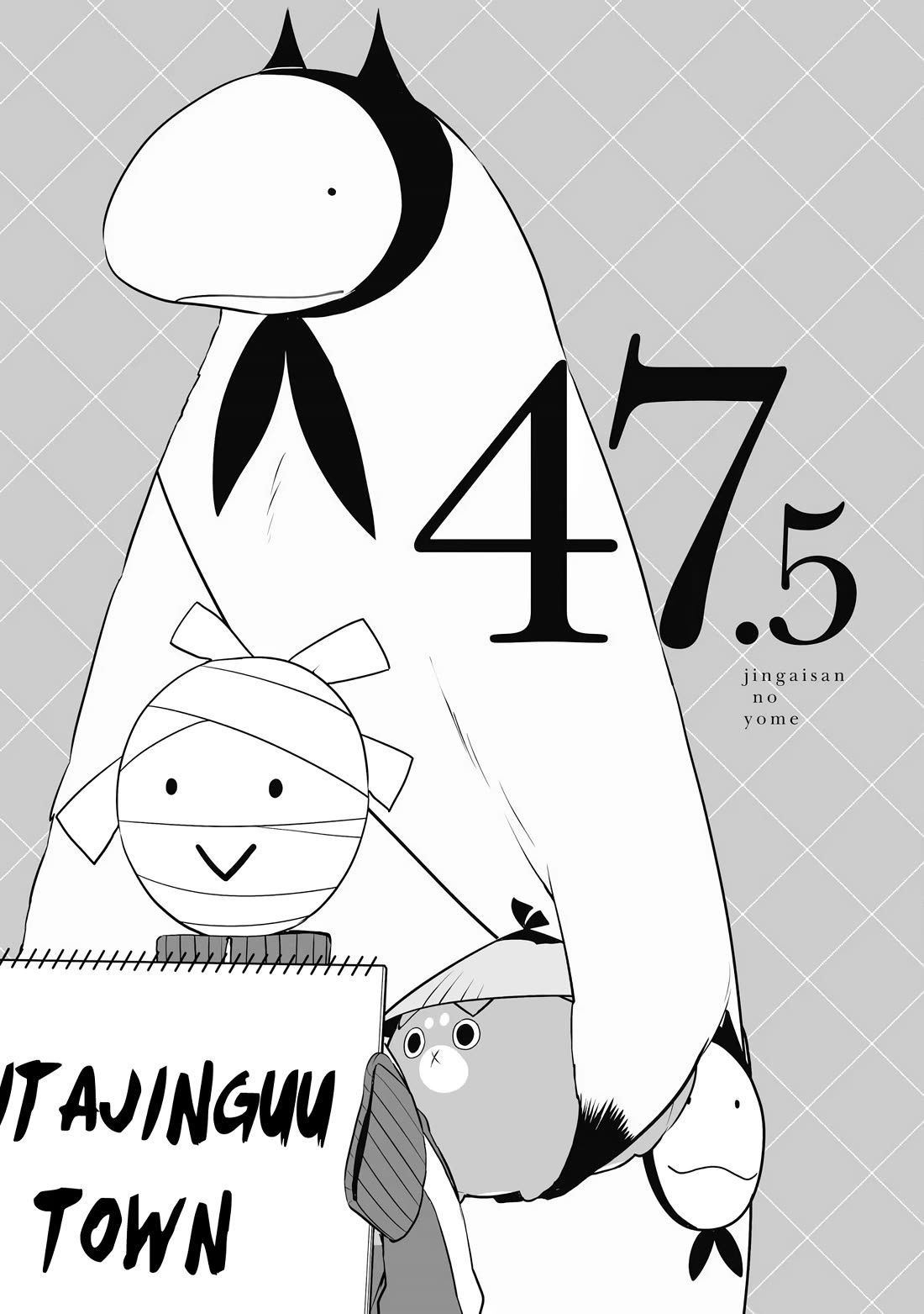 Jingai-san no Yome Chapter 47.5 page 1 - Chapter 47.5