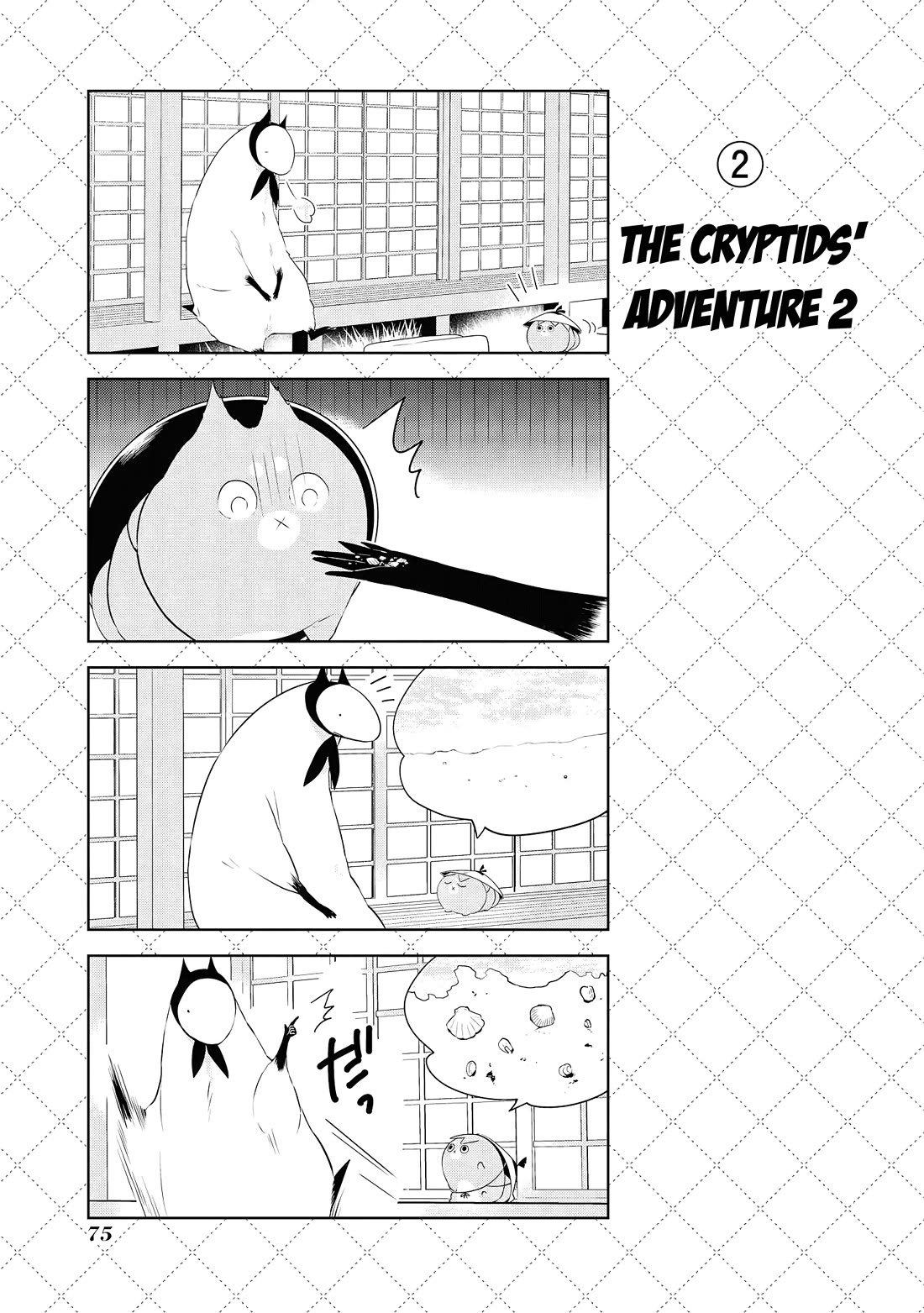 Jingai-san no Yome Chapter 47.5 page 3 - Chapter 47.5