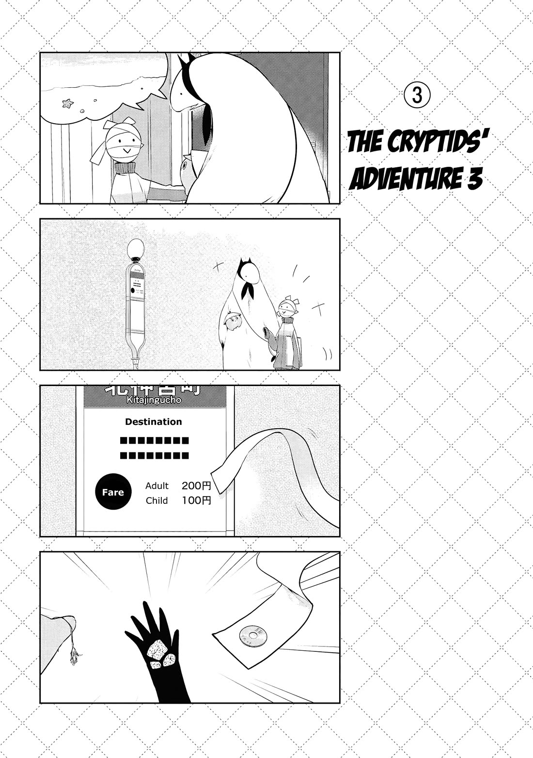 Jingai-san no Yome Chapter 47.5 page 4 - Chapter 47.5