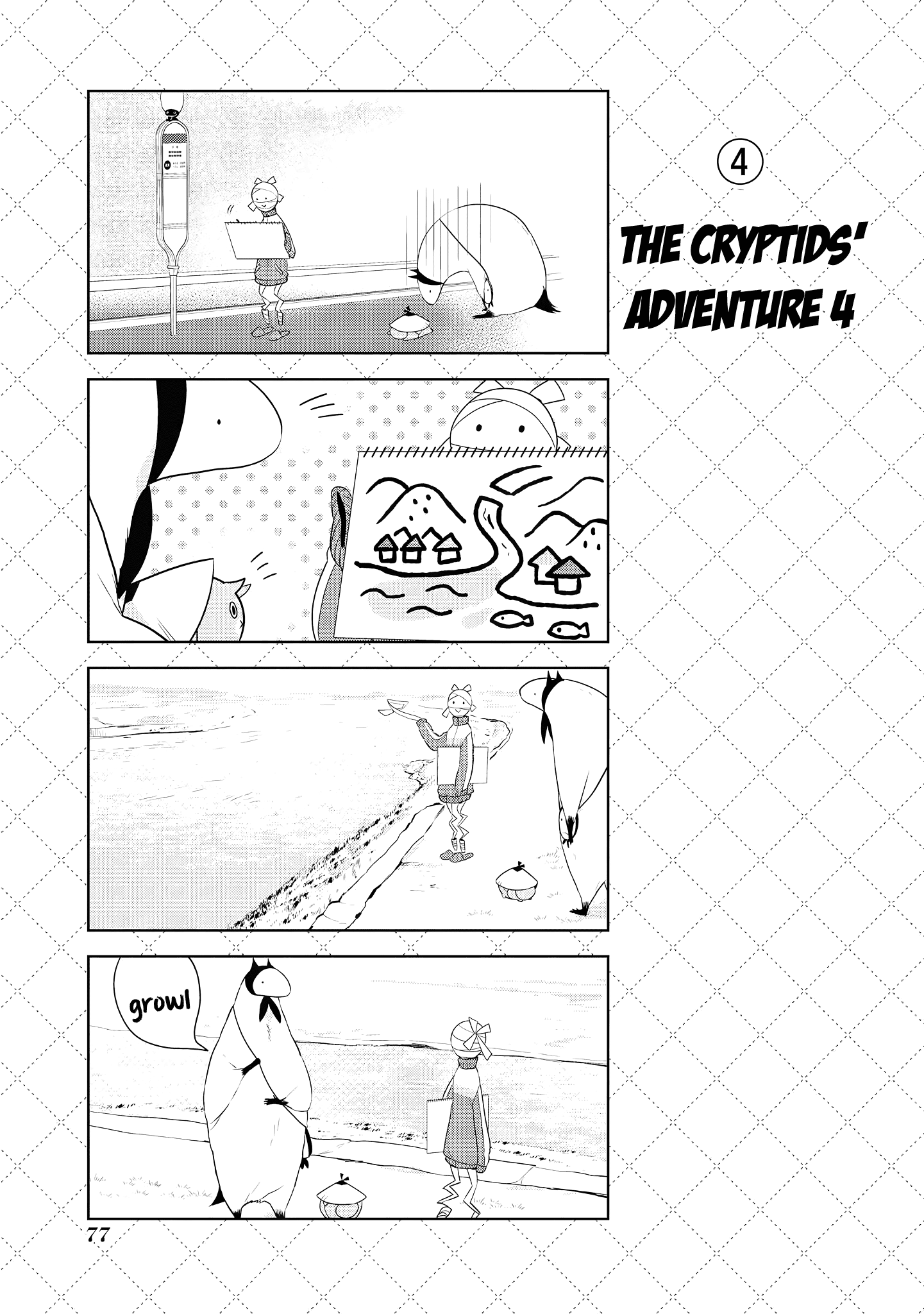 Jingai-san no Yome Chapter 47.5 page 5 - Chapter 47.5