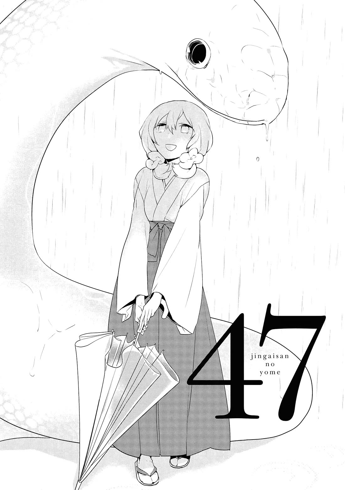 Jingai-san no Yome Chapter 47 page 1 - Chapter 47