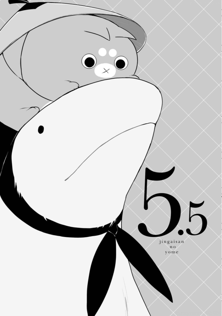 Jingai-san no Yome Chapter 5.5 page 1 - Chapter 5.5