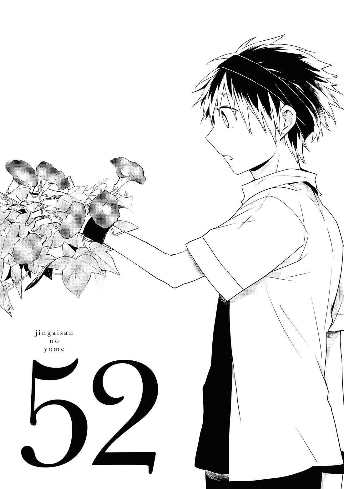 Jingai-san no Yome Chapter 52 page 1 - Chapter 52