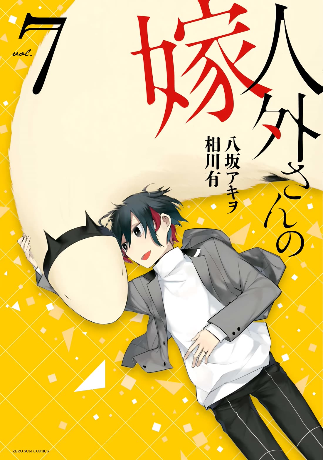 Jingai-san no Yome Chapter 53 page 1 - Chapter 53