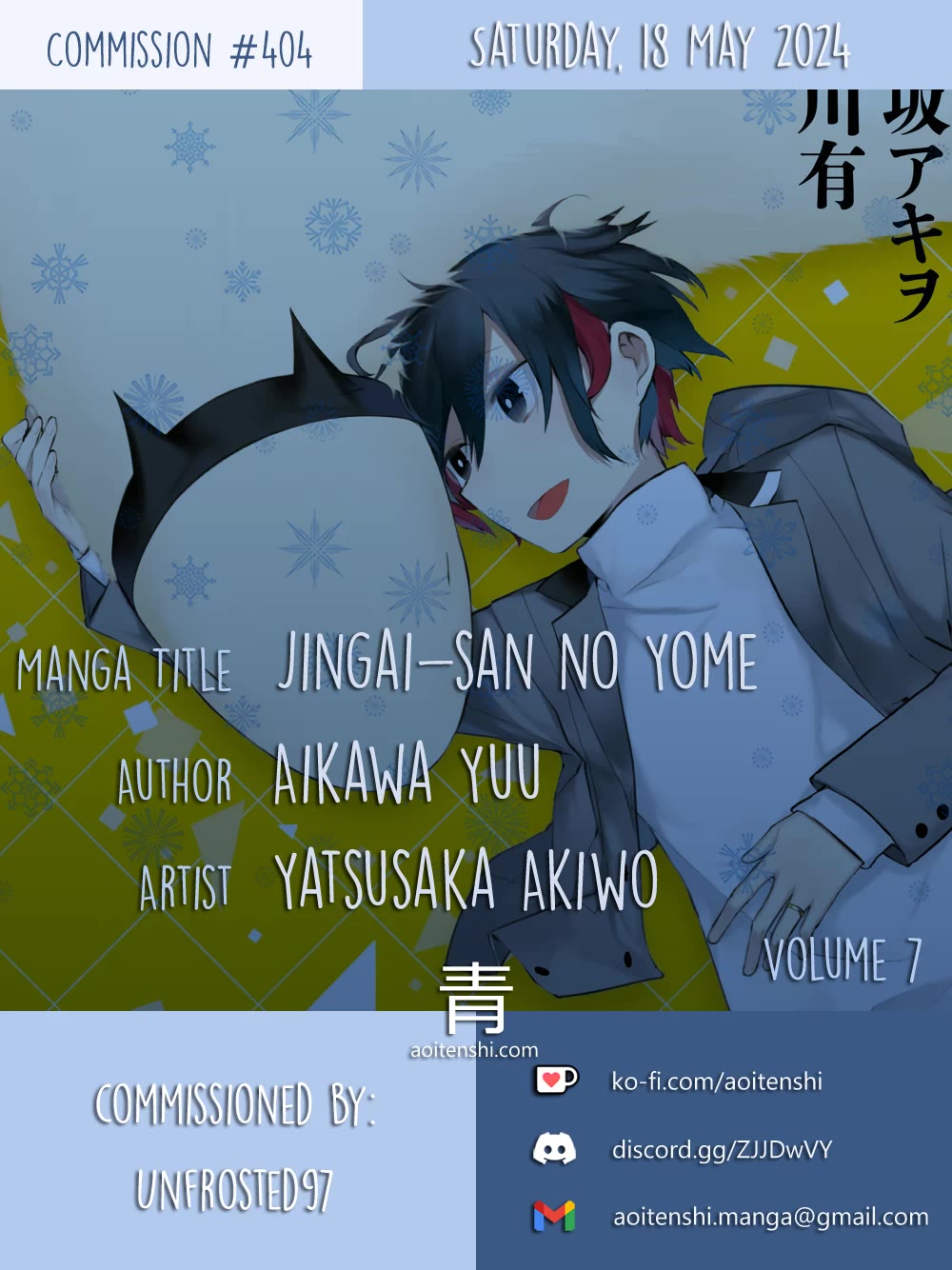 Jingai-san no Yome Chapter 53 page 2 - Chapter 53