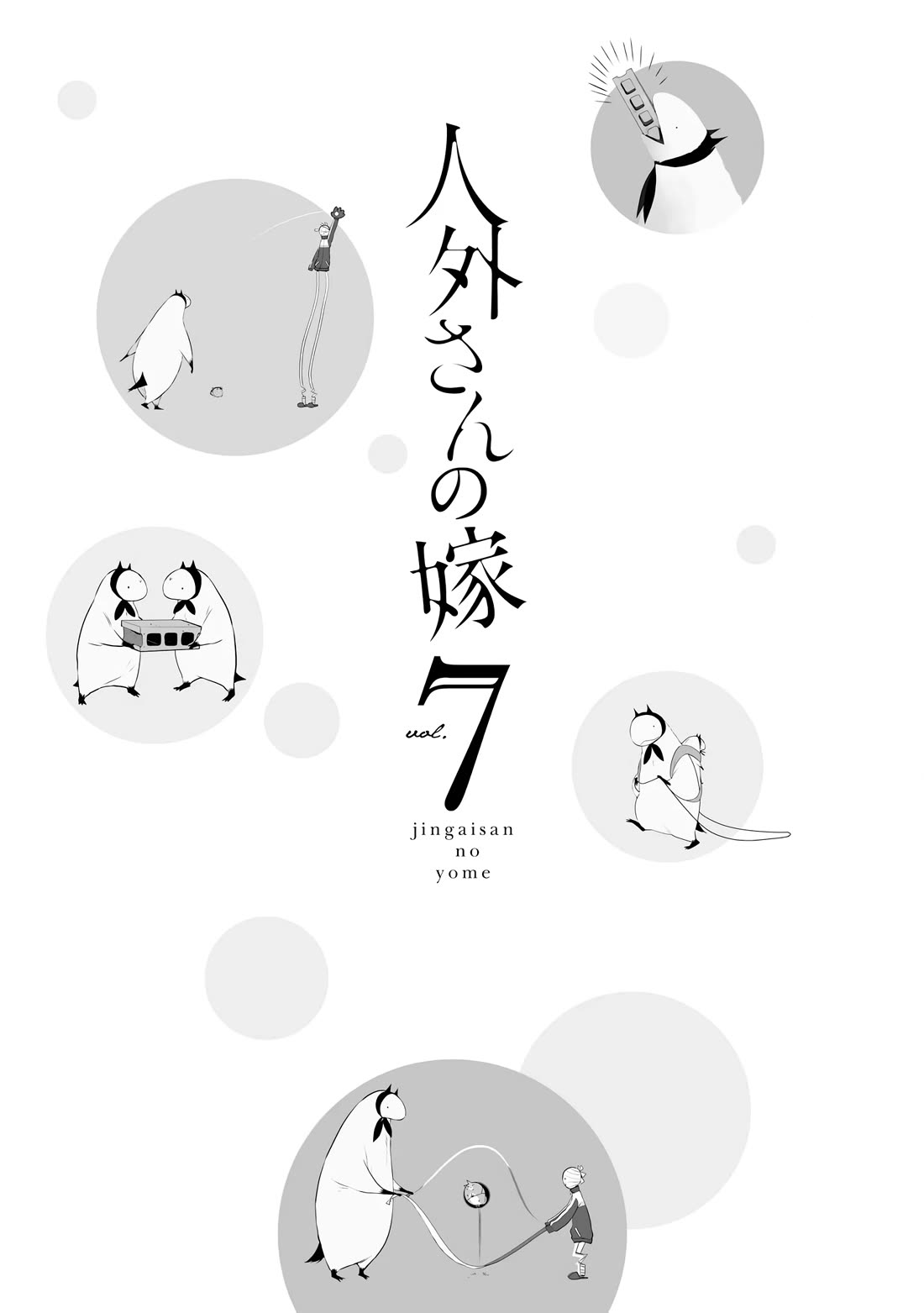 Jingai-san no Yome Chapter 53 page 5 - Chapter 53
