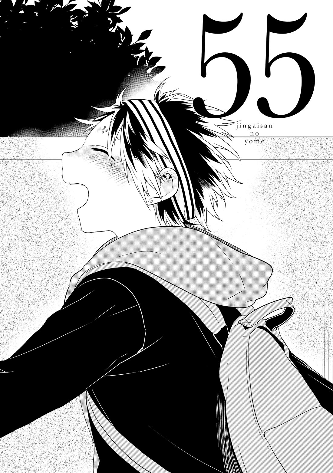 Jingai-san no Yome Chapter 55 page 1 - Chapter 55