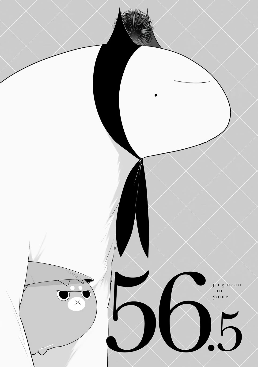 Jingai-san no Yome Chapter 56.5 page 1 - Chapter 56.5