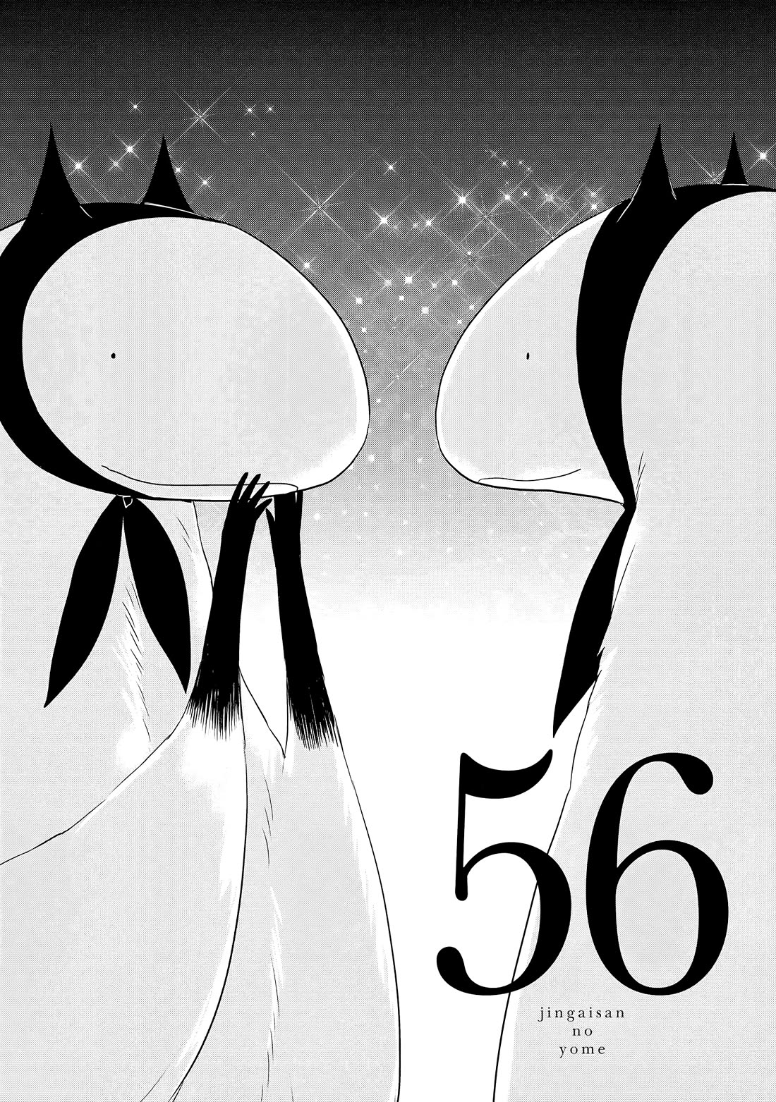 Jingai-san no Yome Chapter 56 page 1 - Chapter 56
