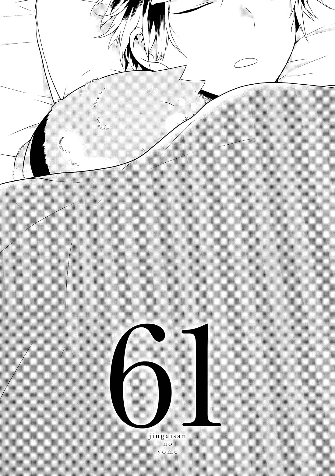Jingai-san no Yome Chapter 61 page 1 - Chapter 61