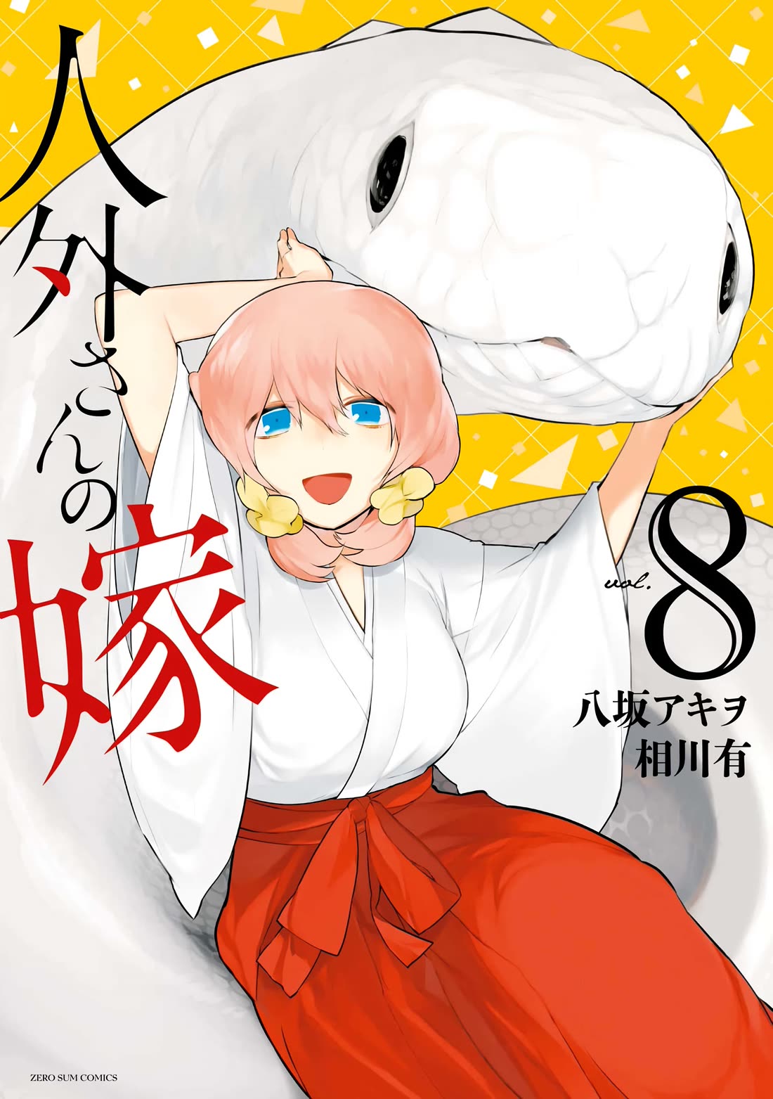 Jingai-san no Yome Chapter 62 page 1 - Chapter 62