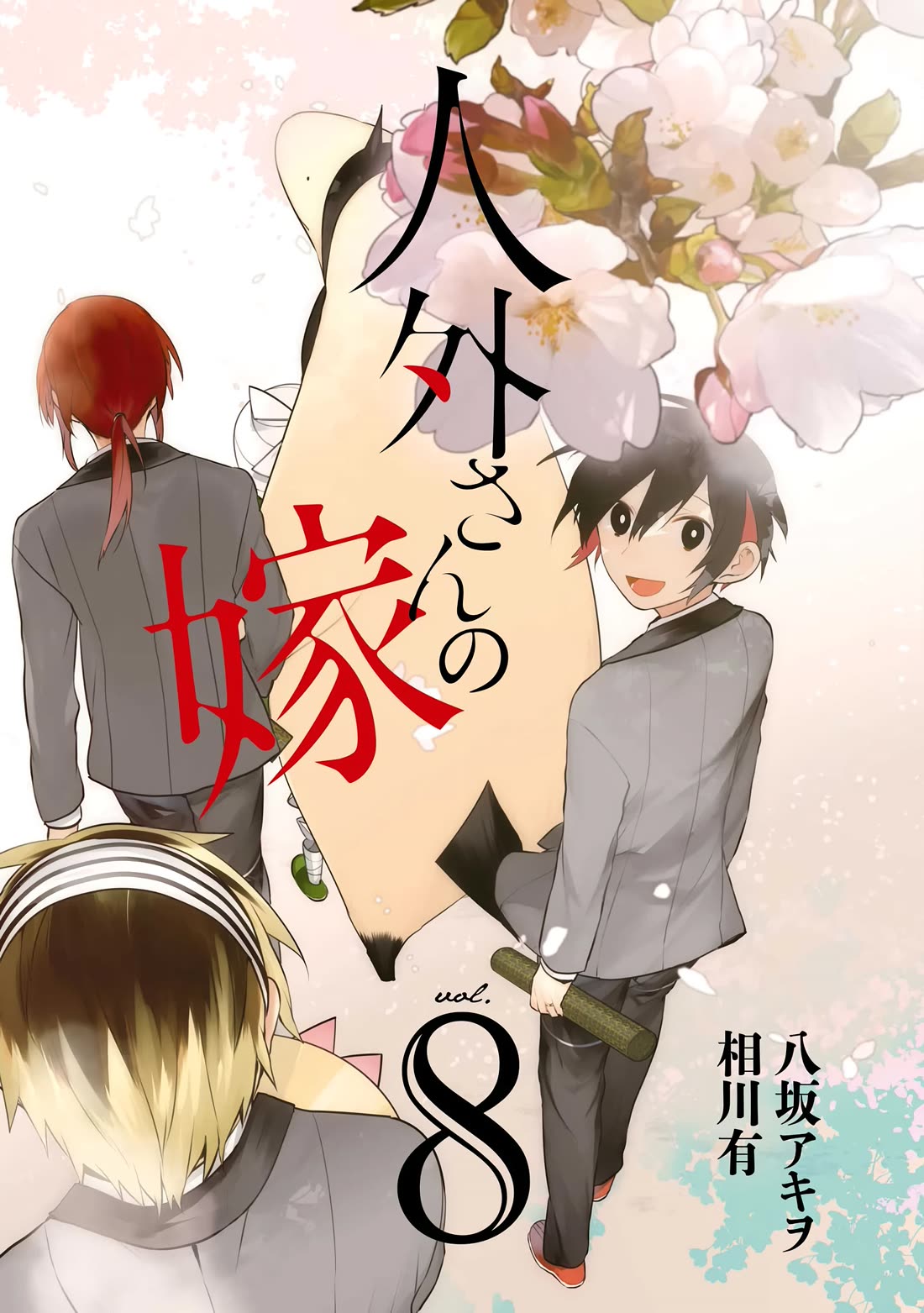 Jingai-san no Yome Chapter 62 page 3 - Chapter 62