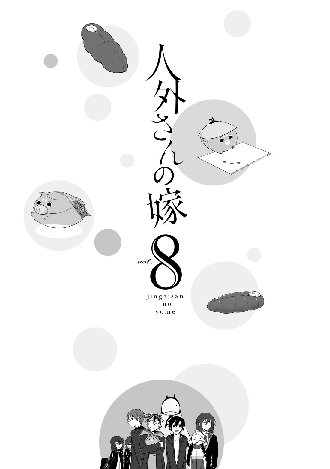 Jingai-san no Yome Chapter 62 page 5 - Chapter 62