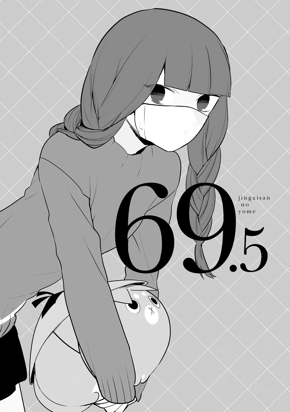Jingai-san no Yome Chapter 69.5 page 1 - Chapter 69.5