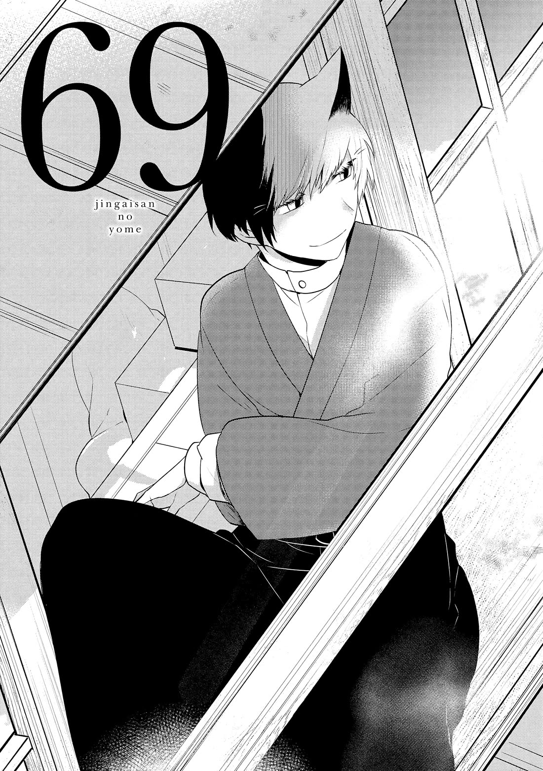 Jingai-san no Yome Chapter 69 page 1 - Chapter 69