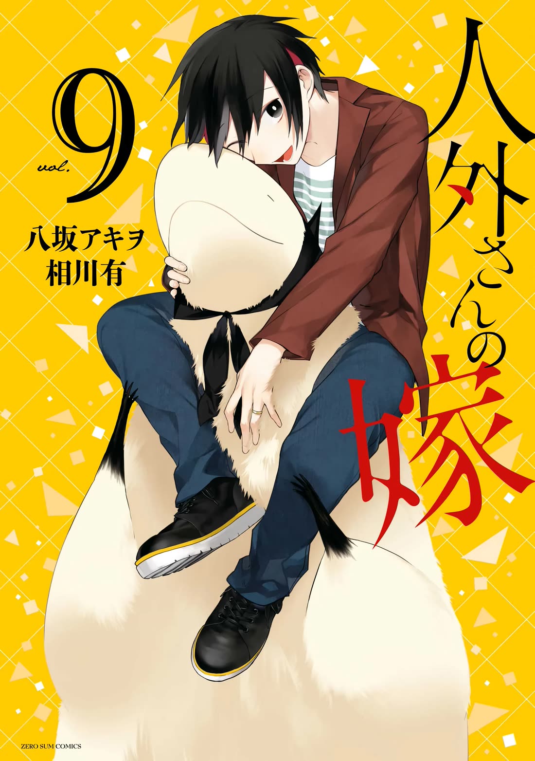 Jingai-san no Yome Chapter 70 page 1 - Chapter 70