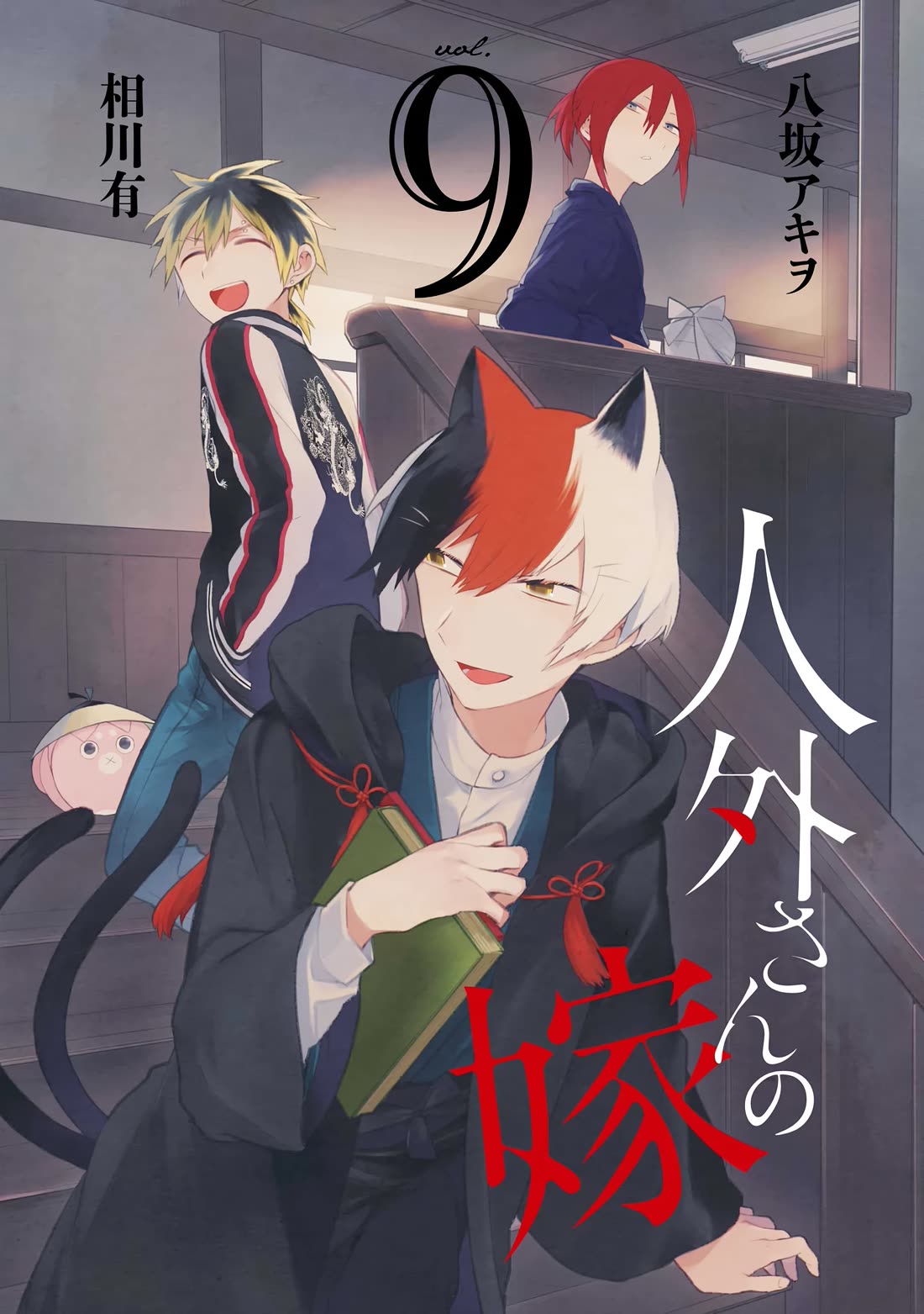 Jingai-san no Yome Chapter 70 page 3 - Chapter 70