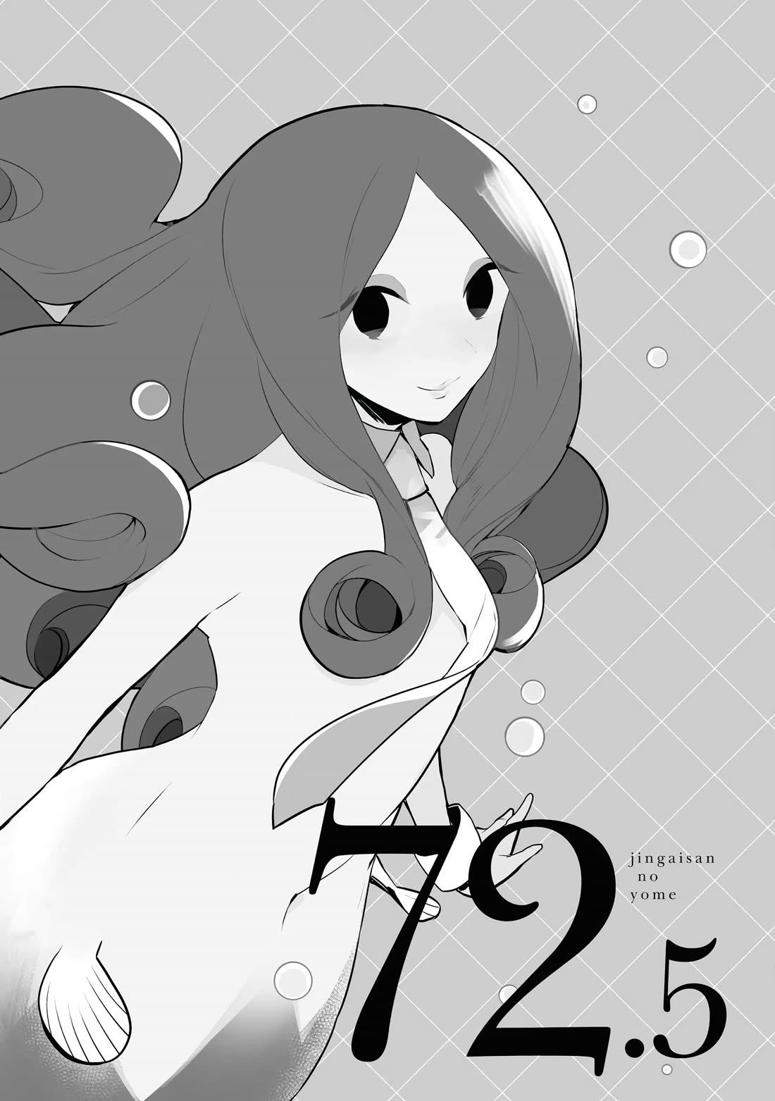 Jingai-san no Yome Chapter 72.5 page 1 - Chapter 72.5