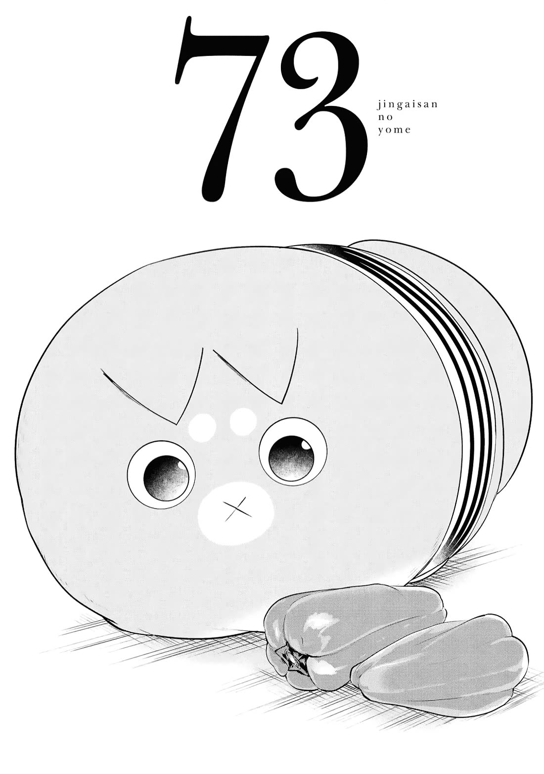 Jingai-san no Yome Chapter 73 page 1 - Chapter 73