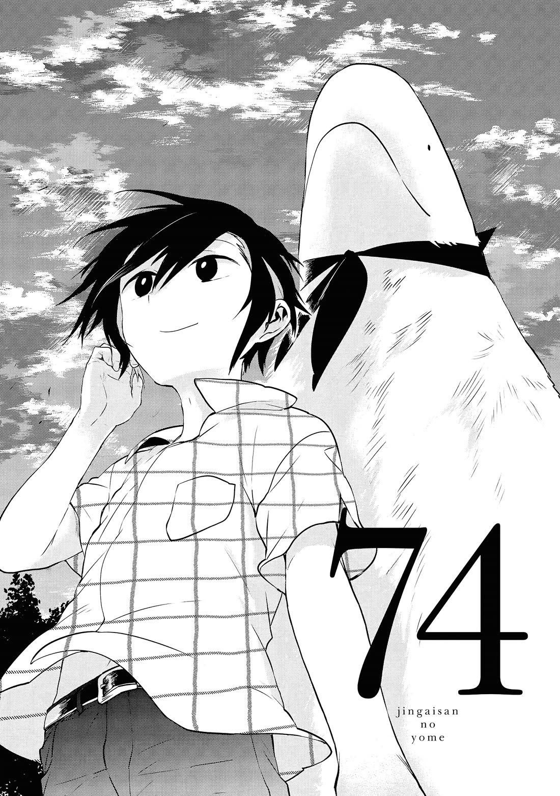 Jingai-san no Yome Chapter 74 page 1 - Chapter 74