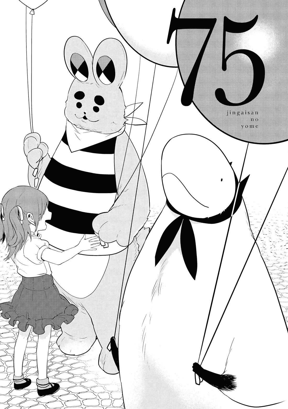 Jingai-san no Yome Chapter 75 page 1 - Chapter 75