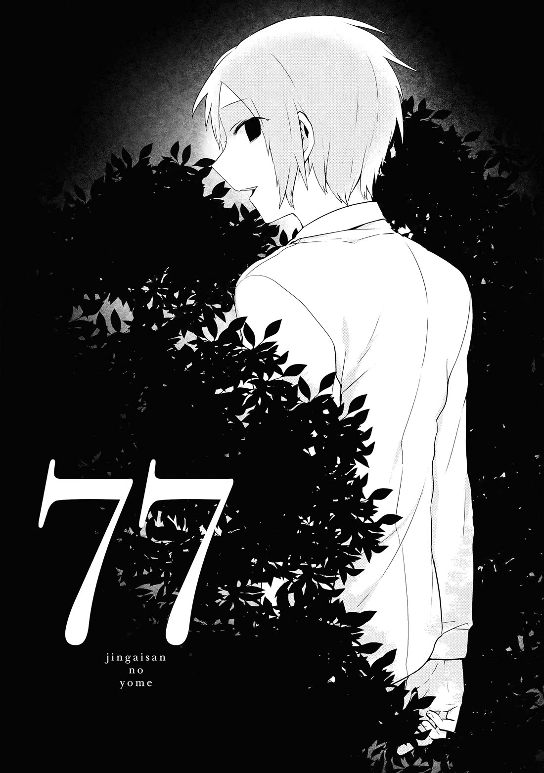 Jingai-san no Yome Chapter 77 page 1 - Chapter 77