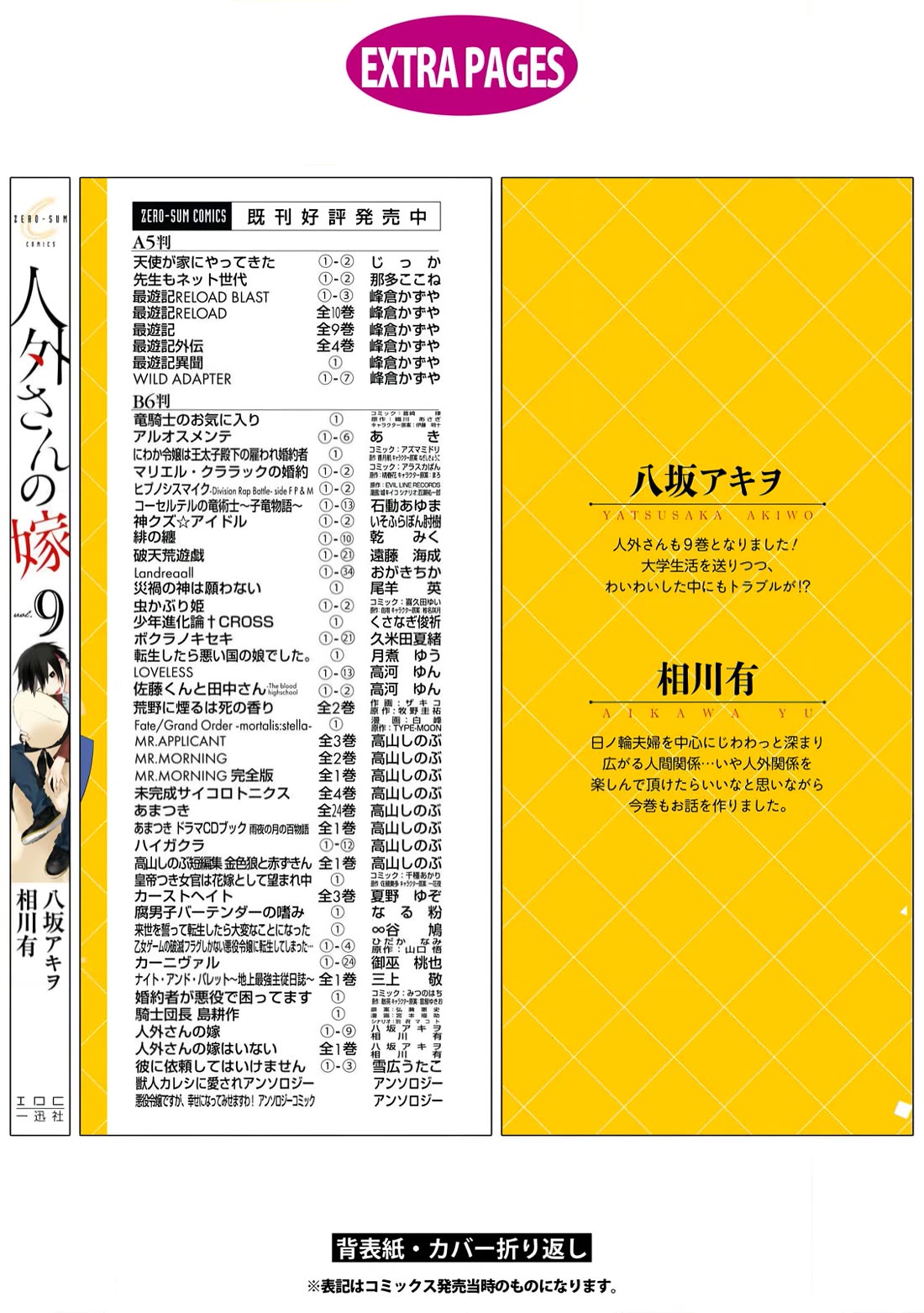 Jingai-san no Yome Chapter 78 page 28 - Chapter 78