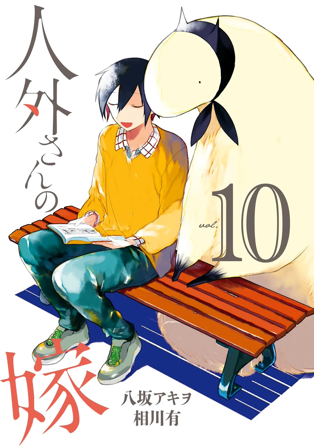 Jingai-san no Yome Chapter 79 page 3 - Chapter 79