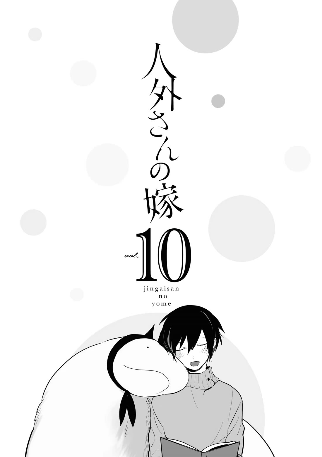 Jingai-san no Yome Chapter 79 page 5 - Chapter 79