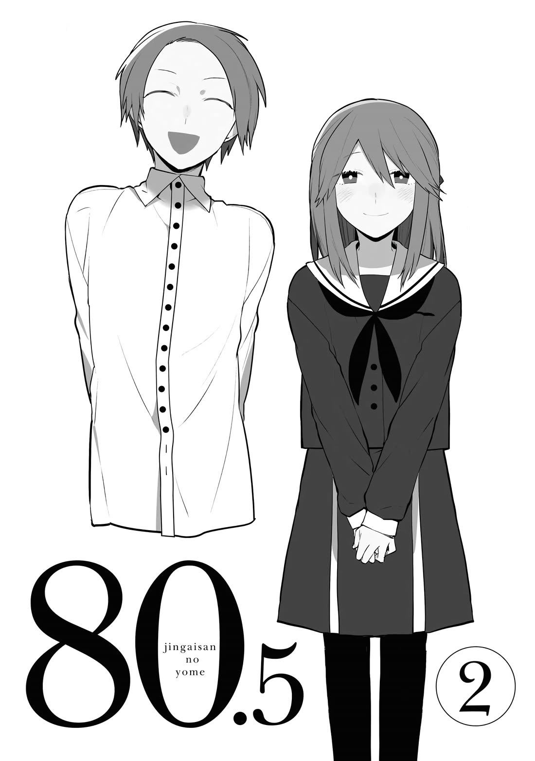 Jingai-san no Yome Chapter 80.52 page 1 - Chapter 80.52