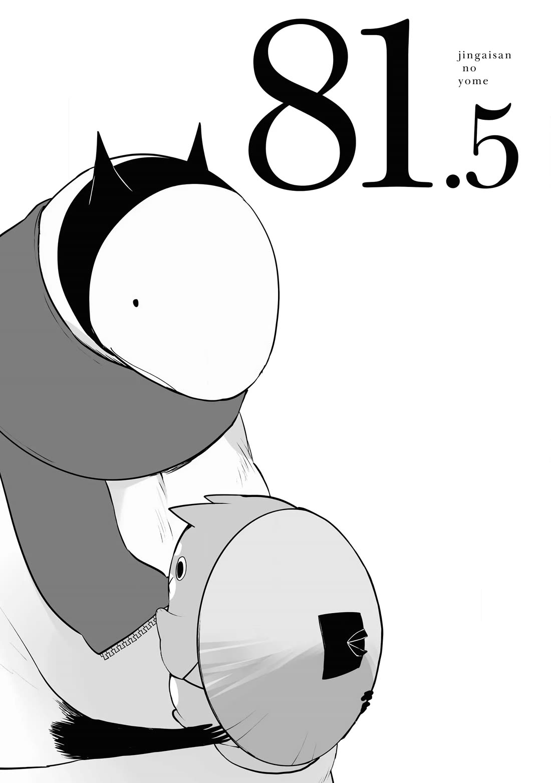 Jingai-san no Yome Chapter 81.5 page 1 - Chapter 81.5