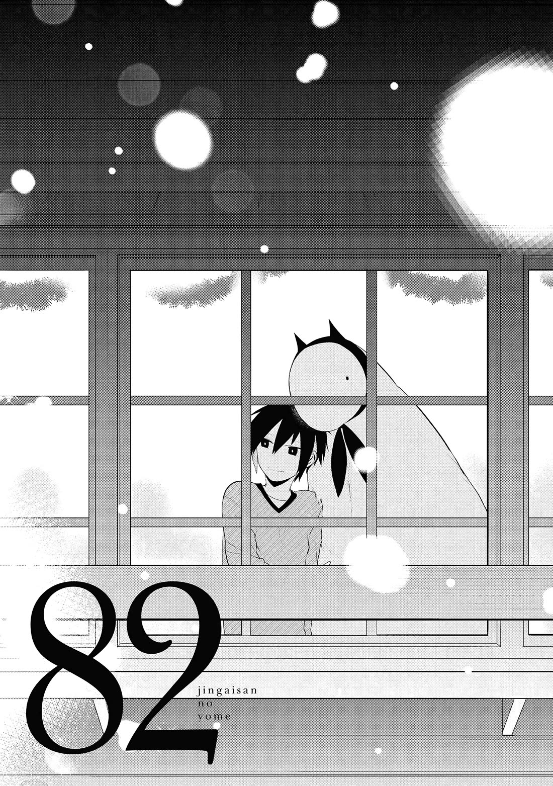 Jingai-san no Yome Chapter 82 page 1 - Chapter 82