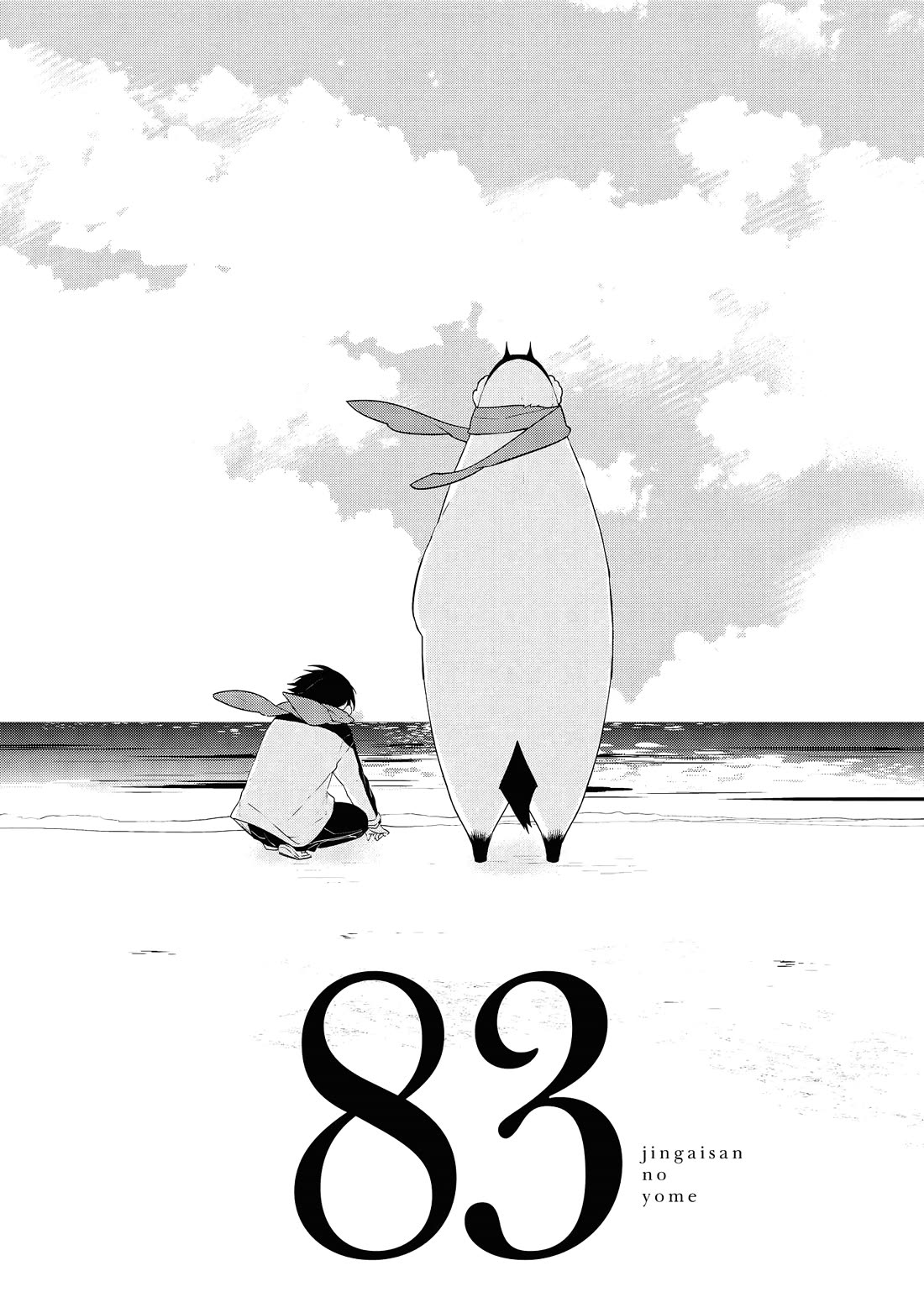Jingai-san no Yome Chapter 83 page 1 - Chapter 83