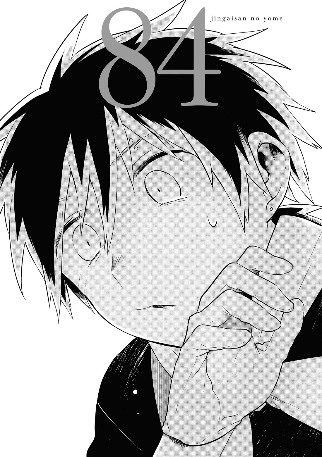Jingai-san no Yome Chapter 84 page 1 - Chapter 84