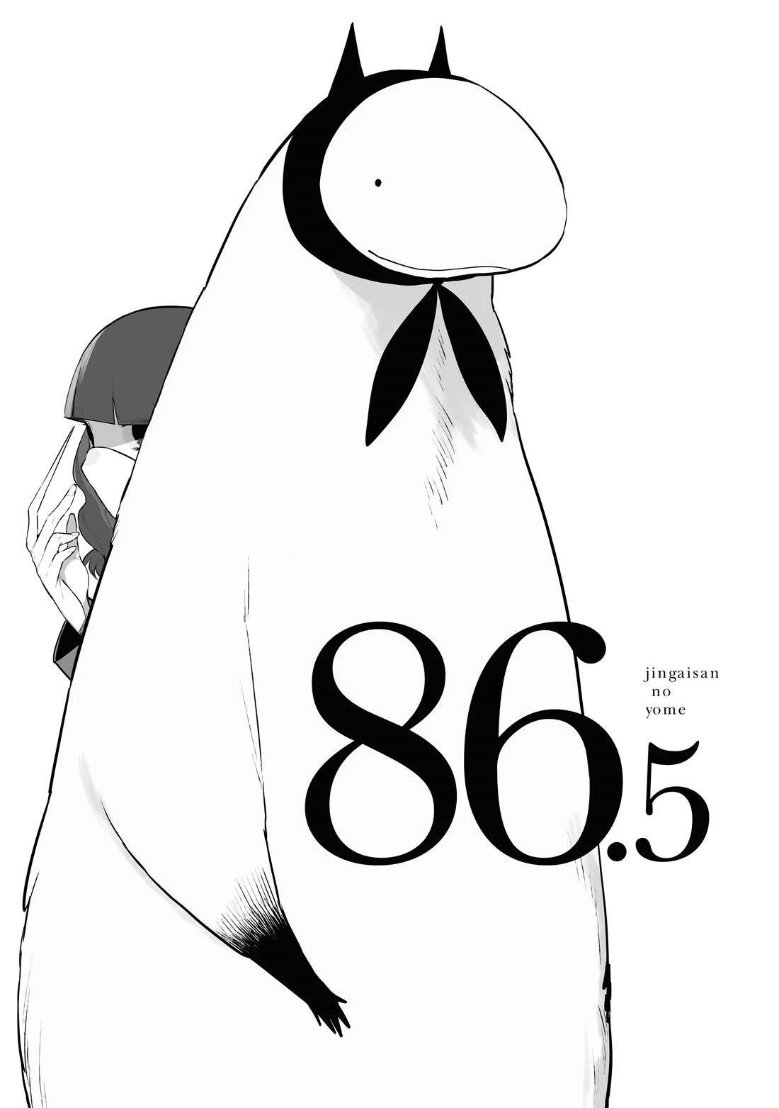 Jingai-san no Yome Chapter 86.5 page 1 - Chapter 86.5