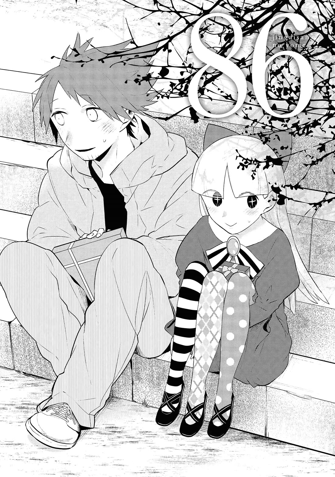Jingai-san no Yome Chapter 86 page 1 - Chapter 86