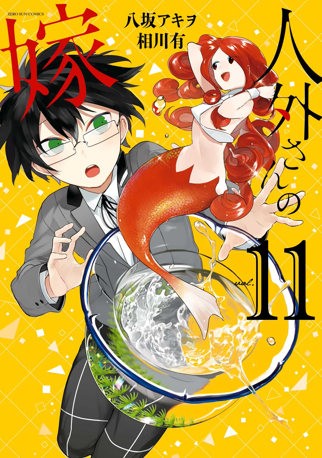 Jingai-san no Yome Chapter 89 page 1 - Chapter 89