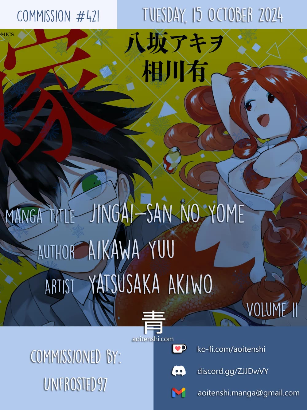 Jingai-san no Yome Chapter 89 page 2 - Chapter 89