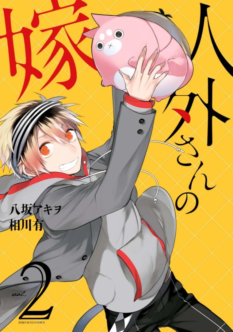 Jingai-san no Yome Chapter 9 page 1 - Chapter 9